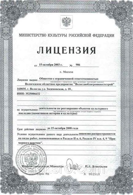 Магазин 15 Лицензия