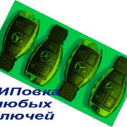Изготовление чип ключей автомобилей фото
