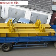 Траверсы грузоподъемностью до 250тн. фото