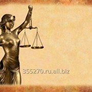 Юридические услуги фото