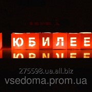 Набор Светокубиков С Юбилеем 8 шт фото