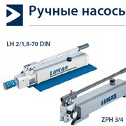 Ручной насос LH 2/1,8-70 DIN фото