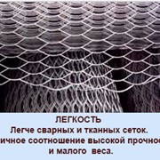 Сетка ЦПВС от производителя в Уфе фото