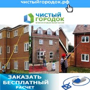 Мытье окон фото
