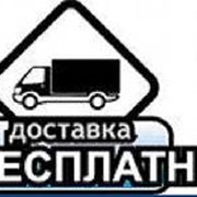 Установка и доставка бесплатно фото