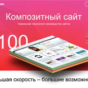 Создание интернет-магазинов фото
