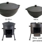 Казан чугунный 4,5 8 12 20 л. фото