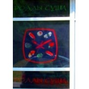 Доставка суши по городу фото