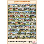 2000 готовых проектов односемейных домов фото