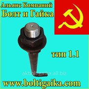 Болт фундаментный изогнутый тип 1.1 М30х1500 сталь ст3пс2 ГОСТ 24379.1-80 фото