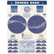 Зоряне небо фото
