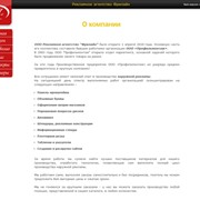 Разработка web-сайтов фото