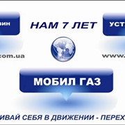 Продажа запчестей к ГБО фото