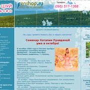 Изготовление Интернет-магазина фото