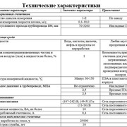 Портативный ультразвуковой расходомер фото