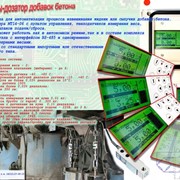 Дозаторы весовые фото