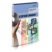 Cтрой Инфо - ЭНЕРГЕТИКА (Москва) фото