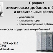 Ускоритель пластификатор для бетона Форт УП-2 фото