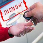 Услуги лизинговых компаний фото