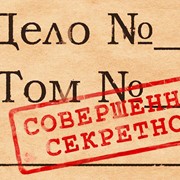 Утилизация архивных документов фото