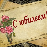 Организация юбилеев фото