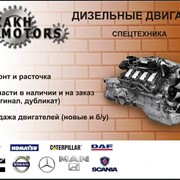 Запасные части для дизельных двигателей фото