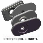 Плиты огнеупорные фото
