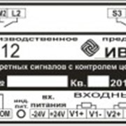 Блок контроля целостности линии Micont A4D12 фото
