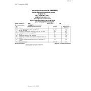 Битум нефтяной дорожный 90/130 фото