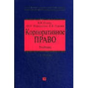 Корпоративное право фото