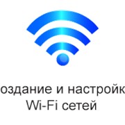 НАСТРОЙКА СЕТЕВОГО ОБОРУДОВАНИЯ. WI-FI. ИНТЕРНЕТ фото