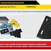 Комплект с прорезями для ремней арт 1500005302 фото