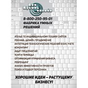 Услуги технического обслуживания web сайтов фото