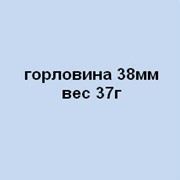 Преформы горловина 38мм вес 37г фото