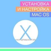 Установка macOS фото