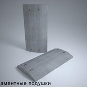 Подушки фундаментные фото