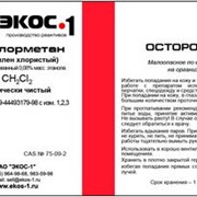 Метилен хлористый химически чистый (ХЧ) фото