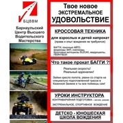 Аренда кроссового БАГГИ фото