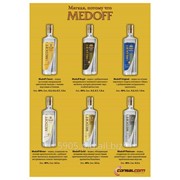 Водка “Medoff“ фото