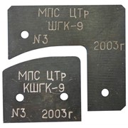 Шаблон ШГК-9 (ШГК-1) на профиль губки контактора МК-9 фото
