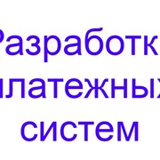 Разработка платежных систем фото