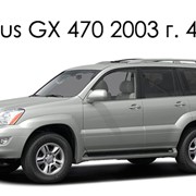 Lexus GX 470 2003г.4WD фото