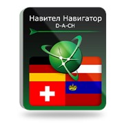 Навител Навигатор. D-A-CH (Германия/Австрия/Швейцария/Лихтенштейн) (NNDACH) фото