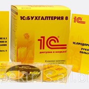 1С Предприятие - сопровождение фото
