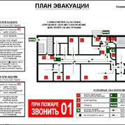 Фотолюминисцентный план эвакуации при пожаре фото