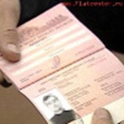 Оформление загранпаспорта фото