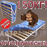 Раскладушка с матрасом ортопедическая широкая “АРТ-310“ фото
