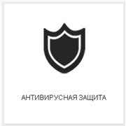 Антивирусная защита фото