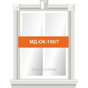Обрамление окон МД-ОК 150/7 фото