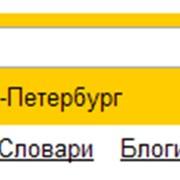 Поисковая оптимизация сайта фото
